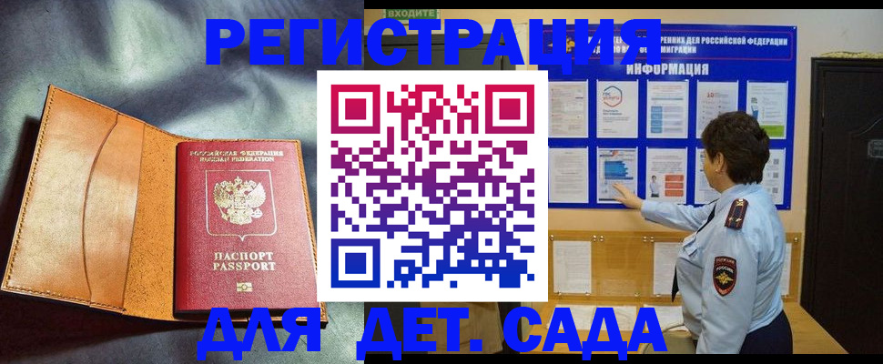 прописка от собственника в Лянторе