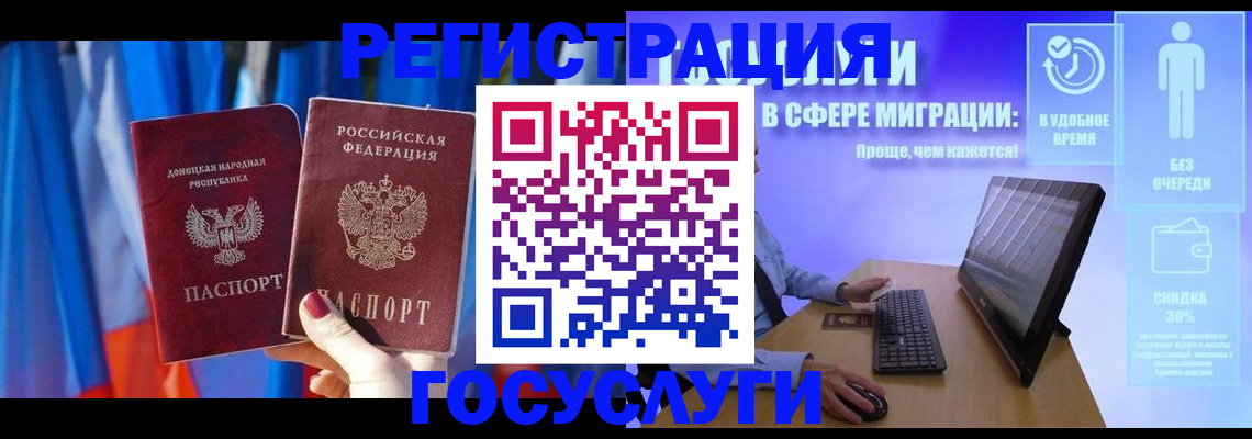 временная регистрация недорого в Лянторе