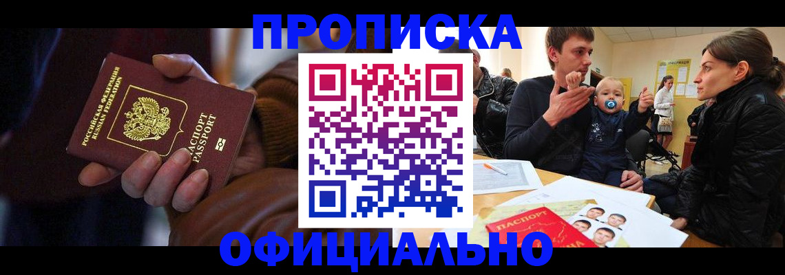 временная регистрация 2025 в Лянторе