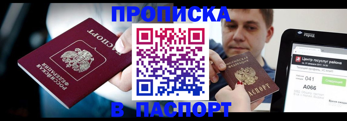 временная регистрация собственник в Лянторе