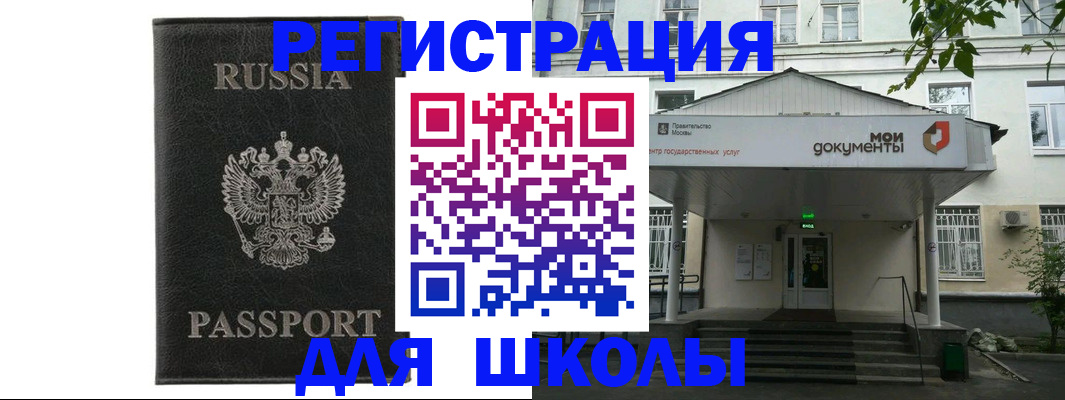 прописка от собственника в Лянторе