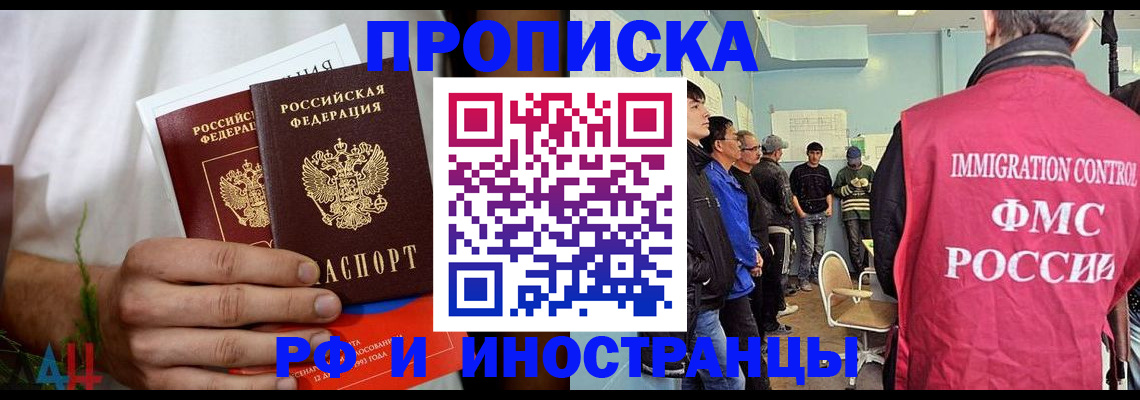 временная регистрация для всех в Лянторе