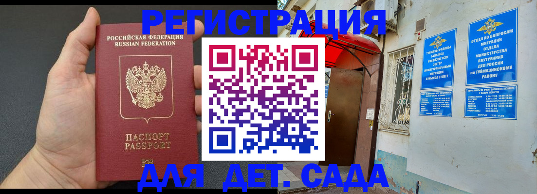 временная прописка в Лянторе